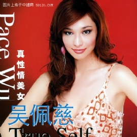 吴佩慈真我写真 身姿妖娆春光乍泄