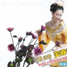 芙蓉姐姐抛胸妖娆宫廷新照