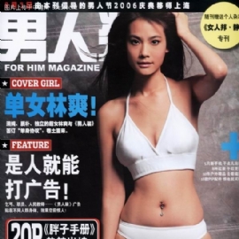 清新美女林爽上男人装大胆解脱