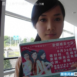 半裸女主播广告侵权案索赔五万