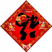 古代的元旦、春节是不是一回事