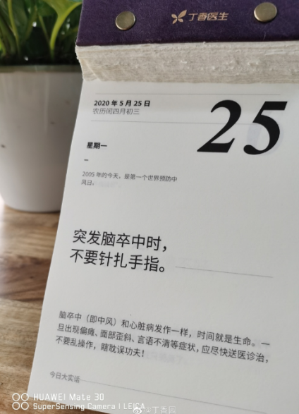 [第1272期]无脑黑中医的丁香园，你真的够了！