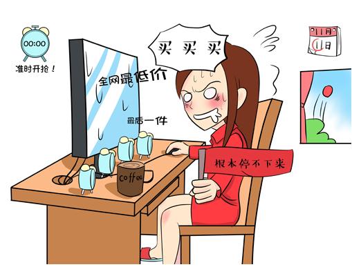 [第1108期]双十一到!