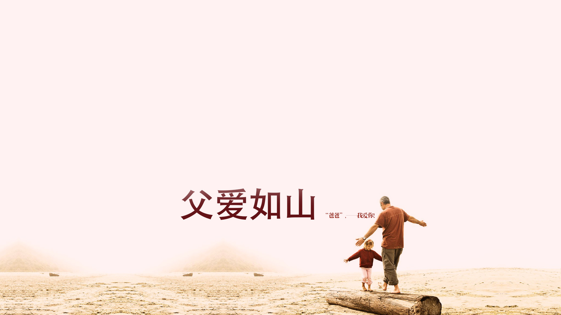 [第1053期]父亲节,教你送健康正确打开方式