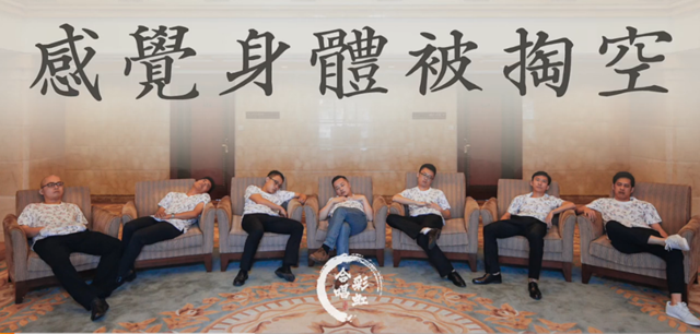 [第1071期]感觉身体被掏空-教你对抗大法!