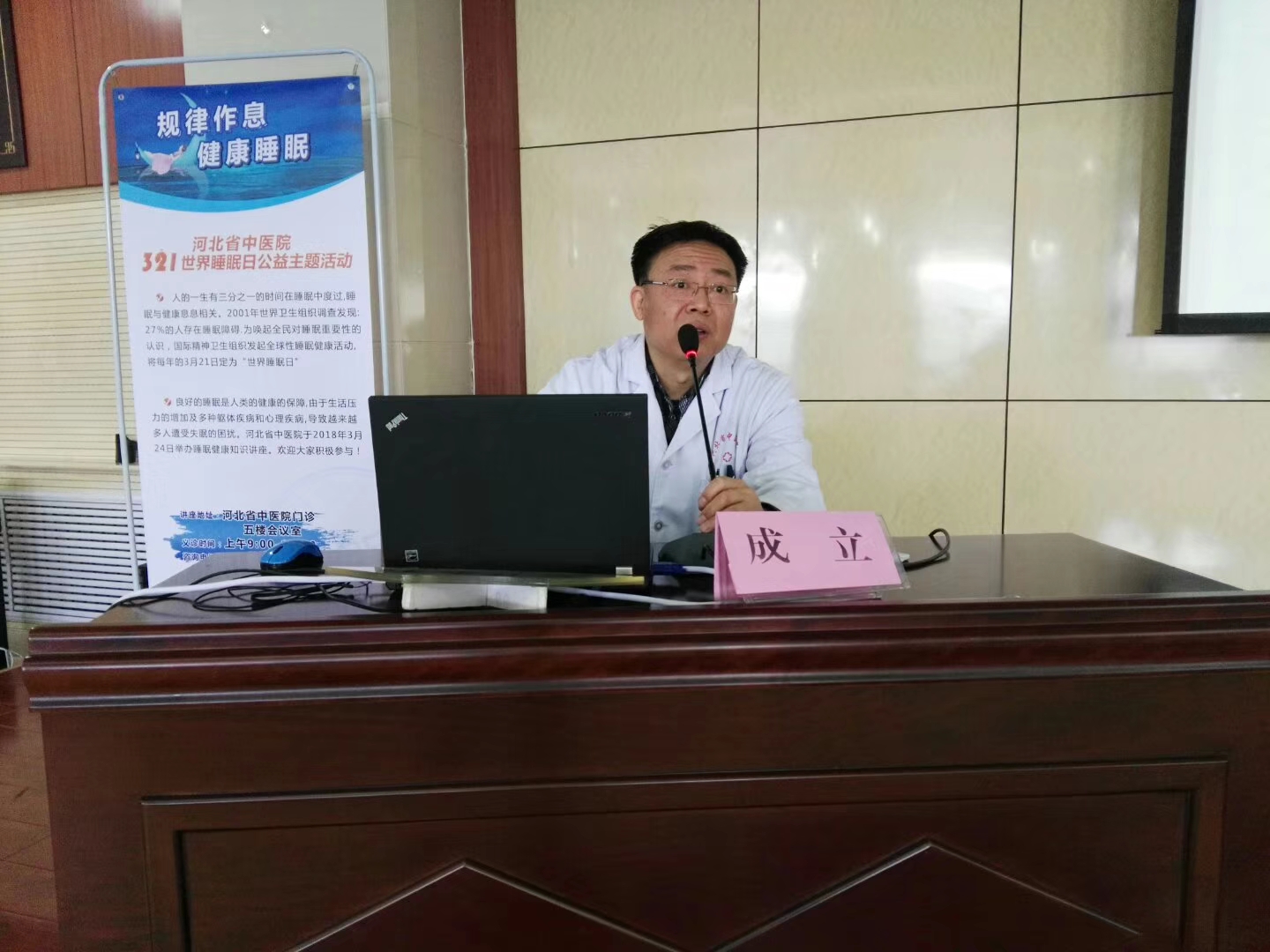 [第1231期]规律生活作息 让我们享受健康睡眠