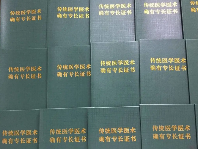 [第1274期]中医确有专长考核应本着放管服精神