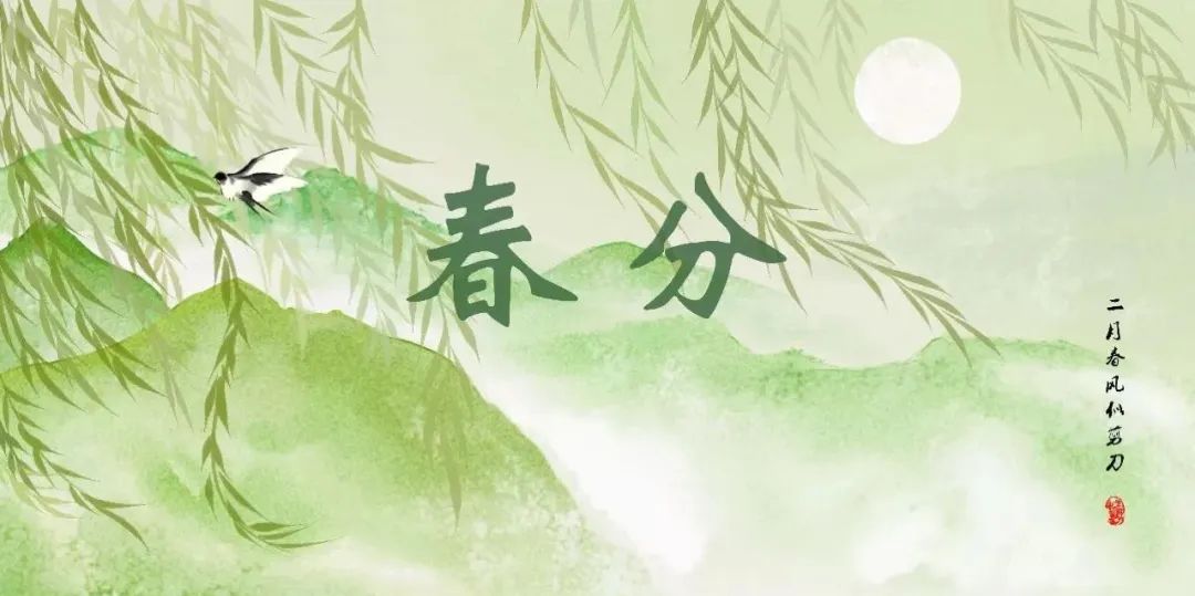 [第1331期]春分节气养生、运动、药膳在这里
