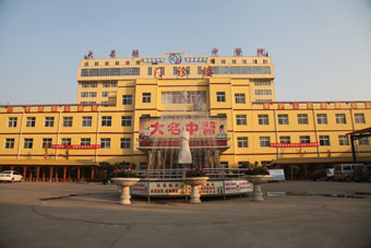 大名县中医医院
