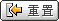 重做问卷